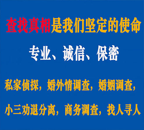 关于乐陵汇探调查事务所